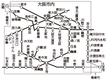 「大阪市内」発着となる乗車券による市外乗車の特例