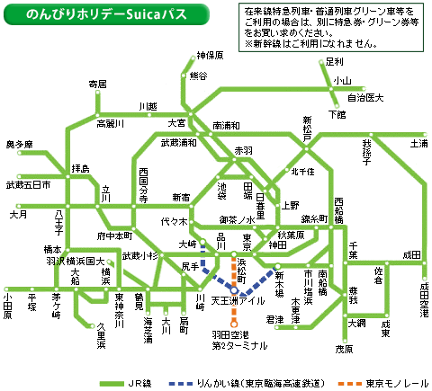 のんびりSuicaホリデーパス